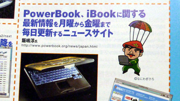 PowerBook Army