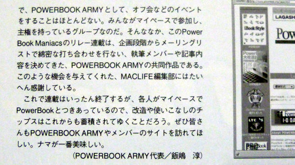 PowerBook Army とは（１）